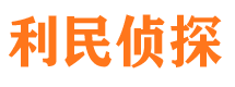 静海寻人公司